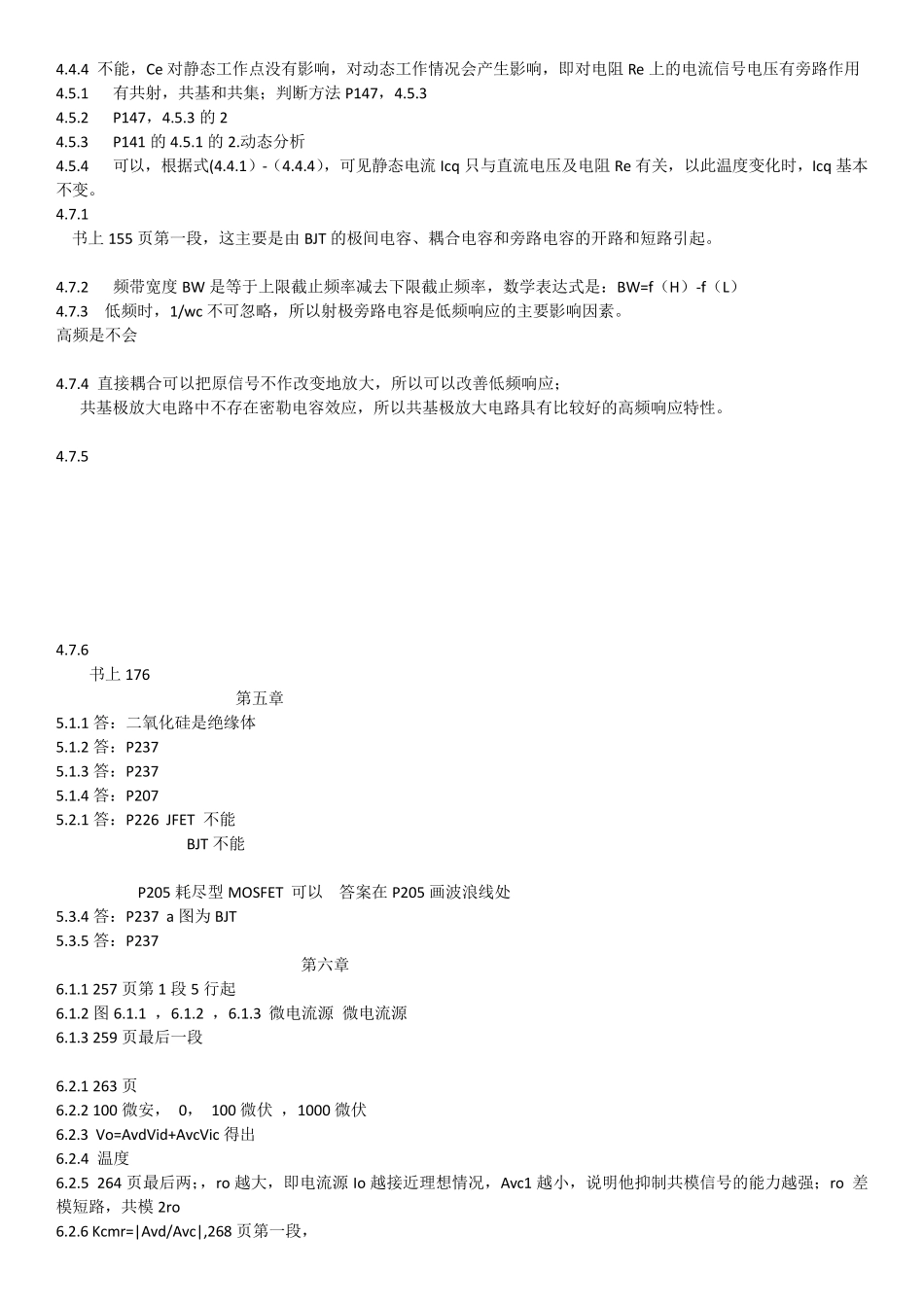 电子技术基础模拟部分第五版复习思考题答案_第3页