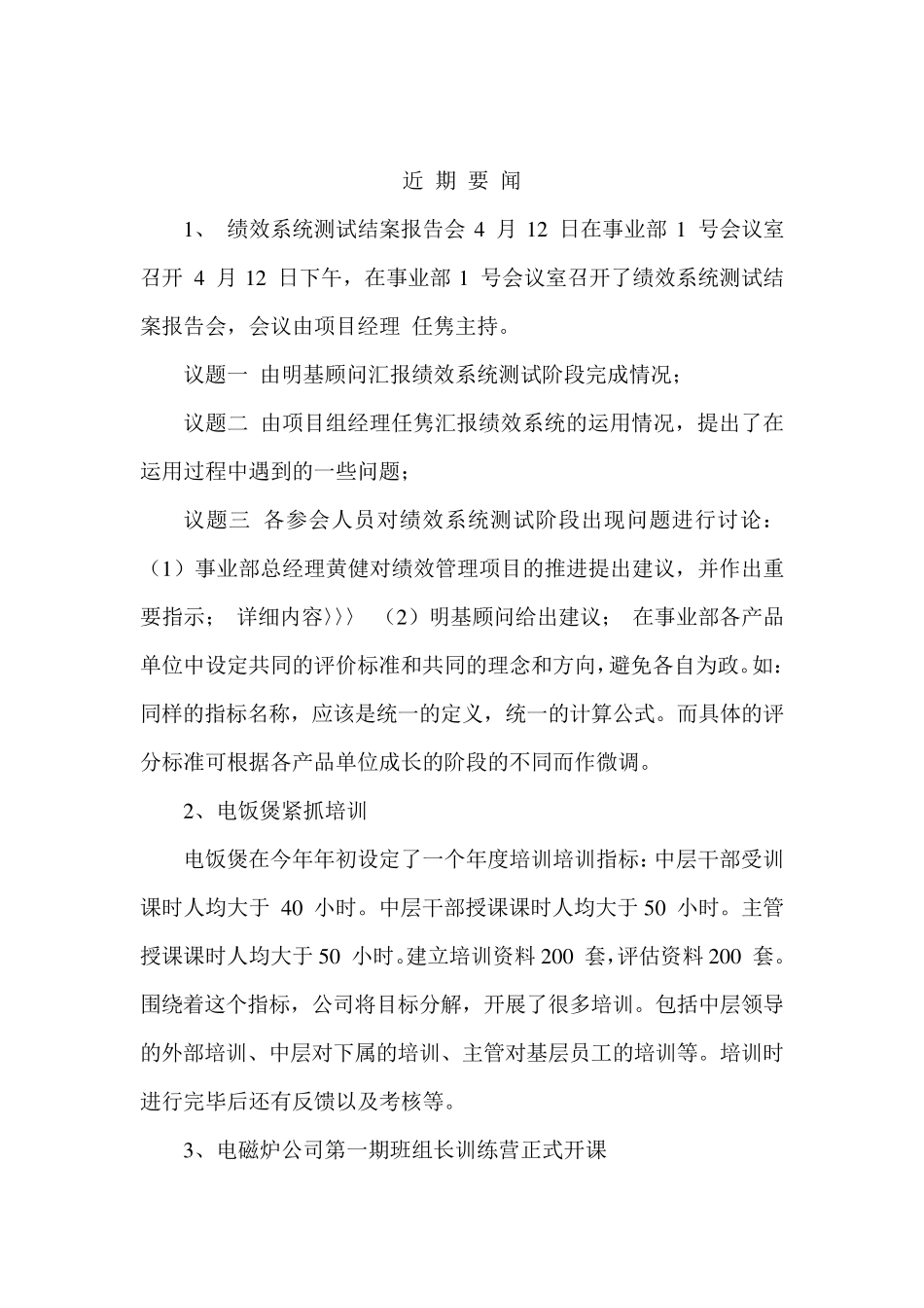 电子报刊模板_第1页