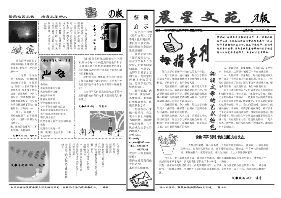 电子报刊素材_第1页