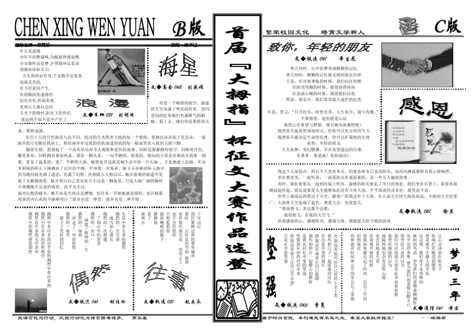 电子报刊素材_第2页