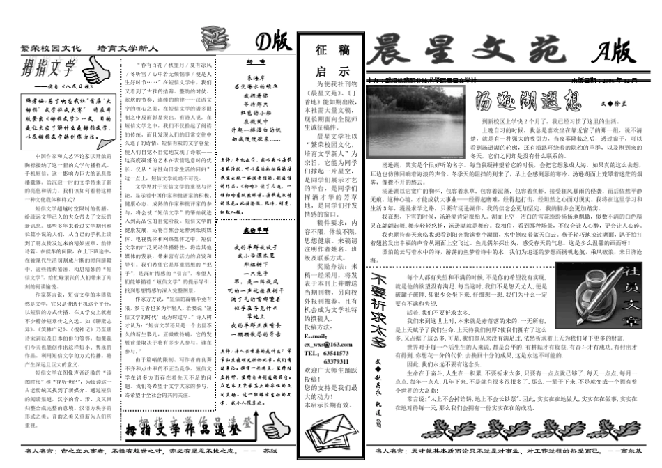 电子报刊素材_第3页