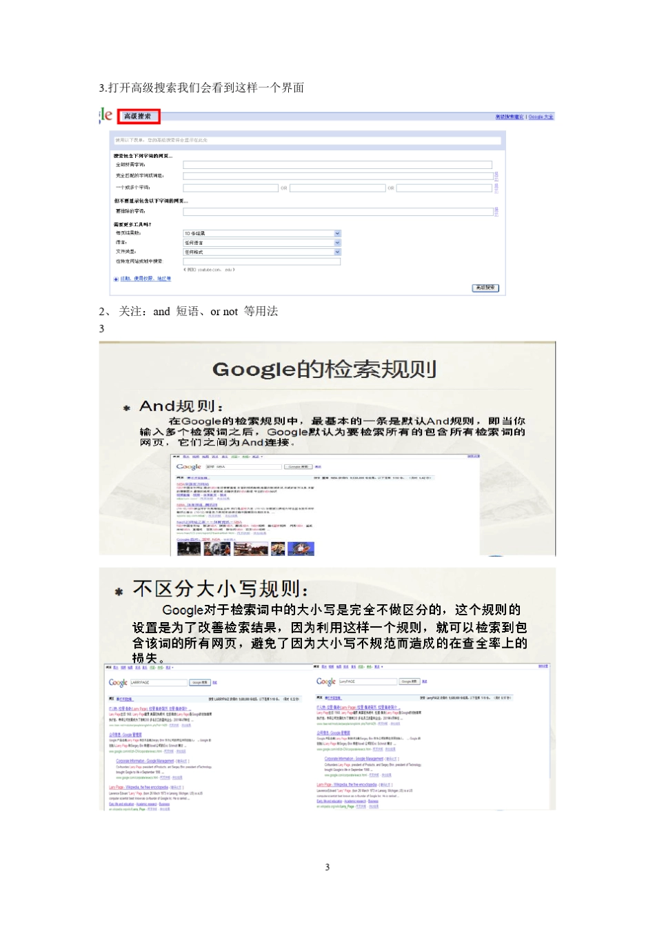 电子支付与网络安全教案_第3页
