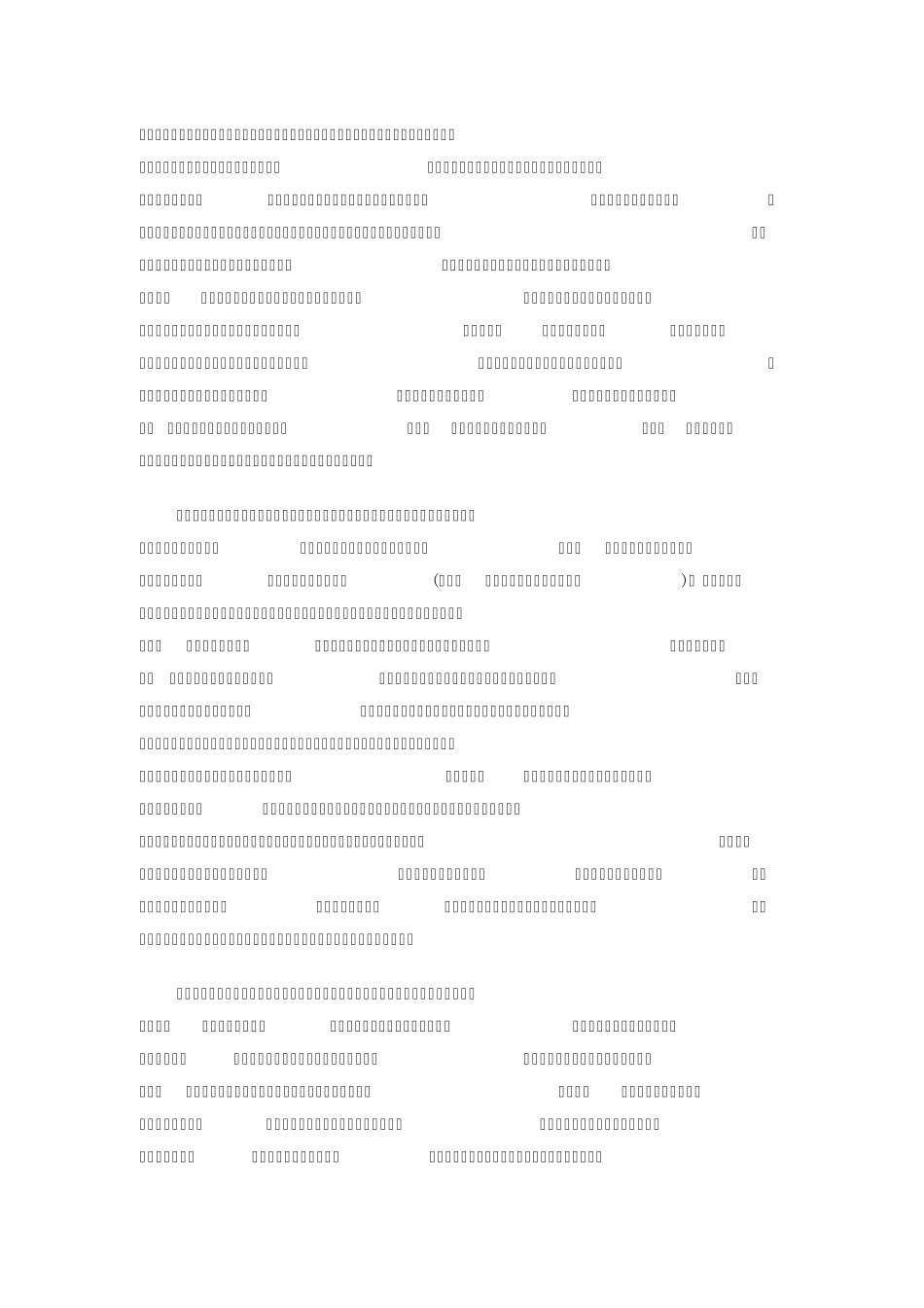 电子政务信息管理_第2页