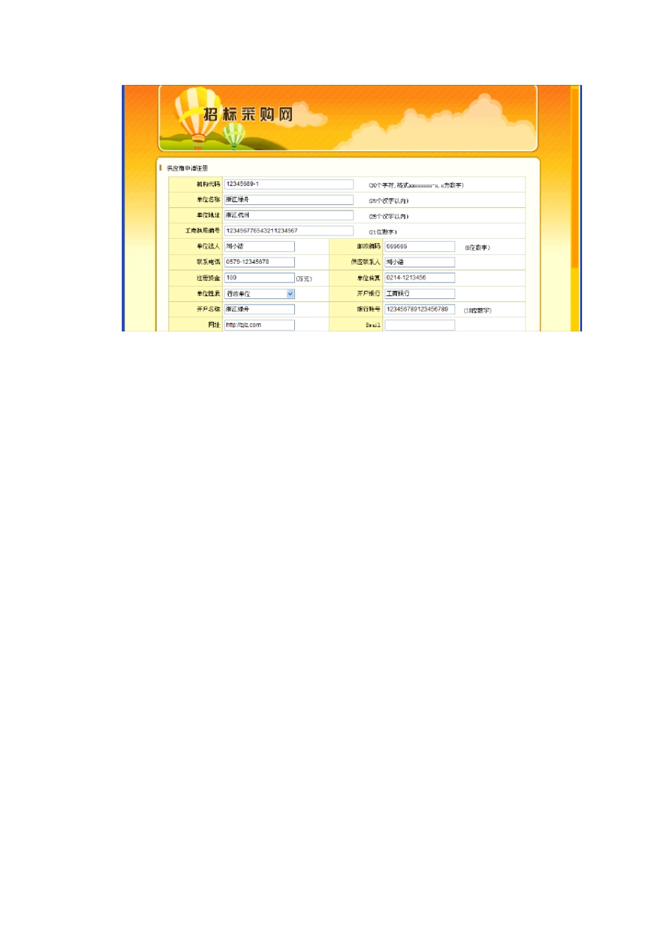 电子政务实验报告_第3页