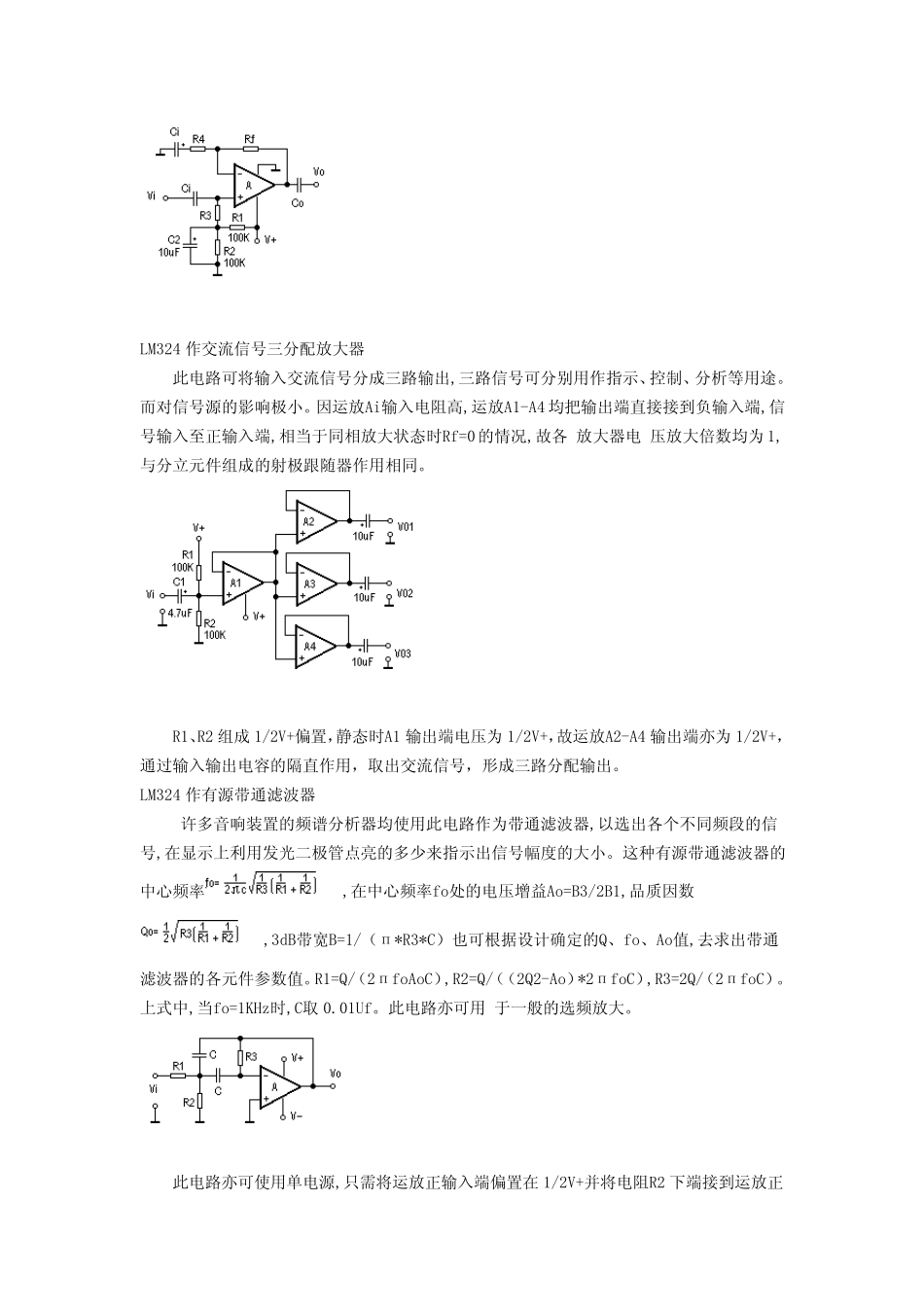 电子教材四运放LM324的实用电路设计及电路原理_第2页