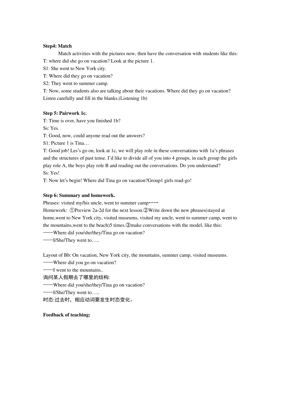 电子教案Unit1Wheredidyougoonvacation全单元分课时教案。_第3页