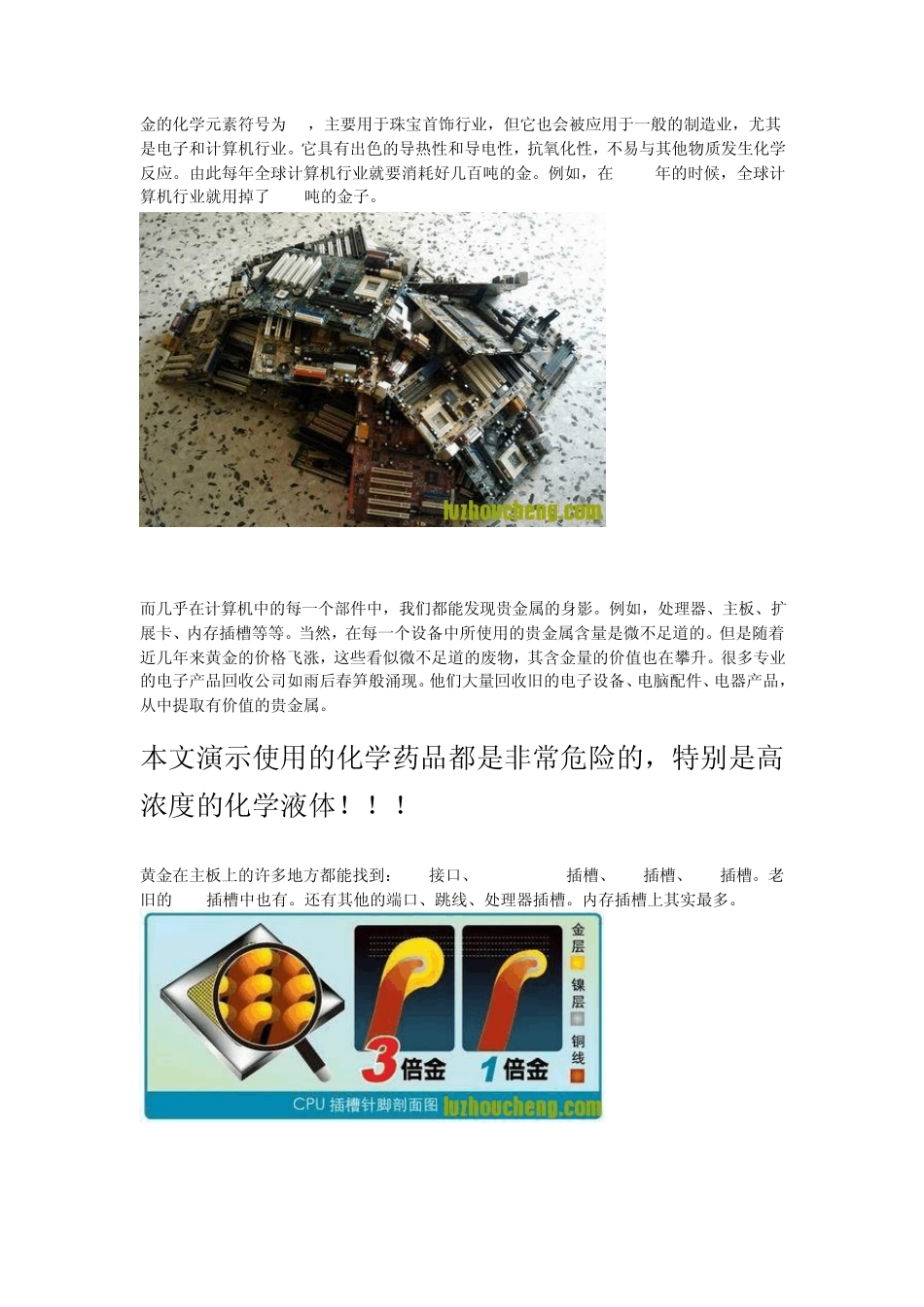 电子是如何变成黄金的_第1页