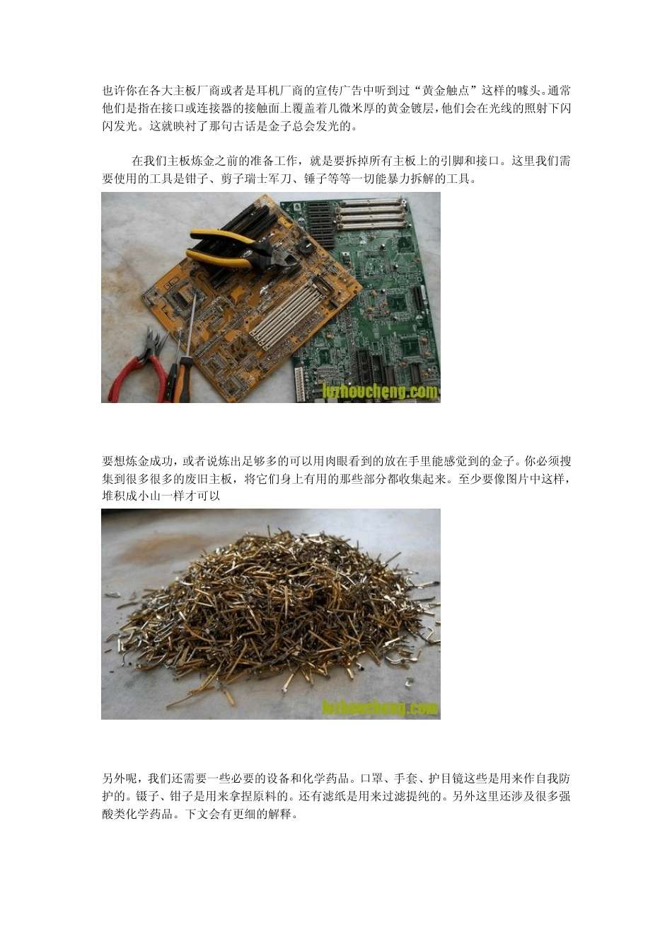 电子是如何变成黄金的_第2页