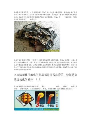 电子是如何变成黄金的