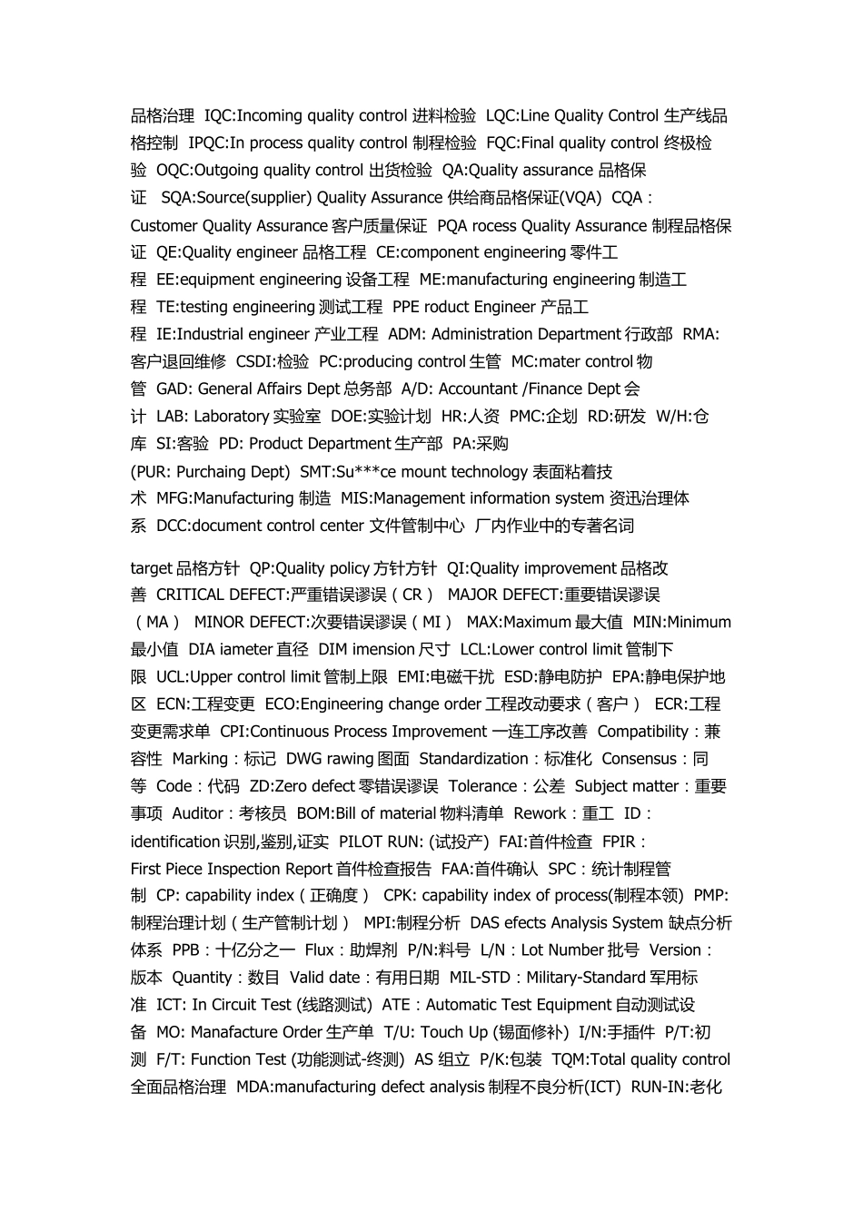 电子材料英语_第2页