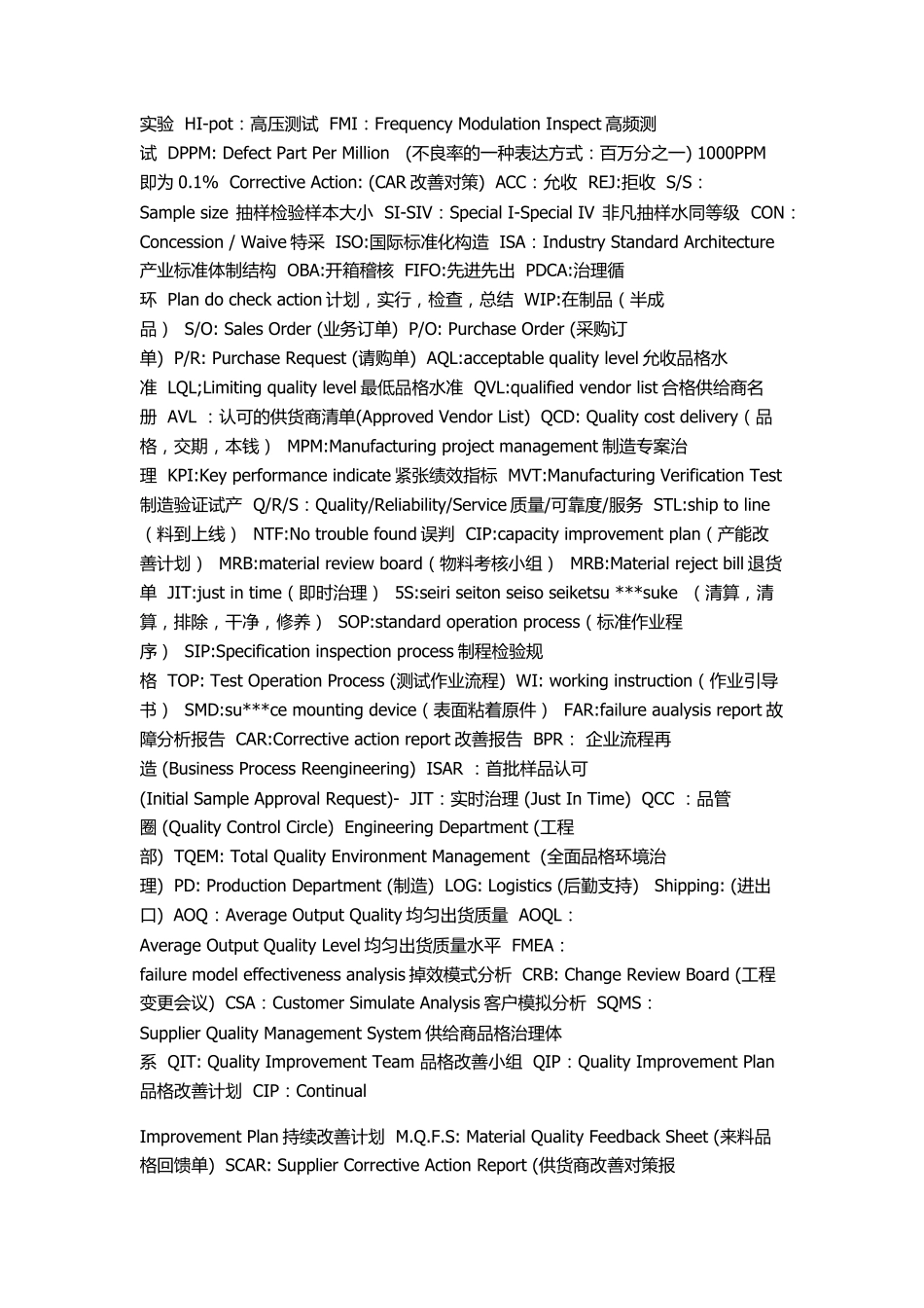 电子材料英语_第3页