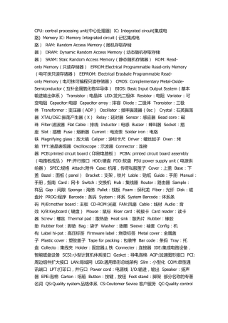 电子材料英语