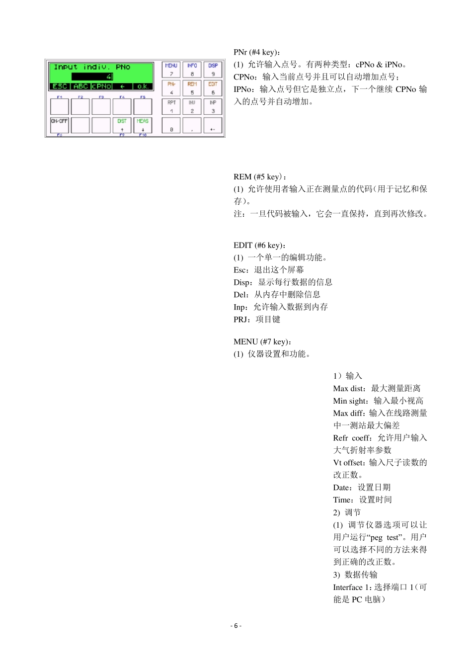 电子水准仪基本构造和功能介绍_第3页