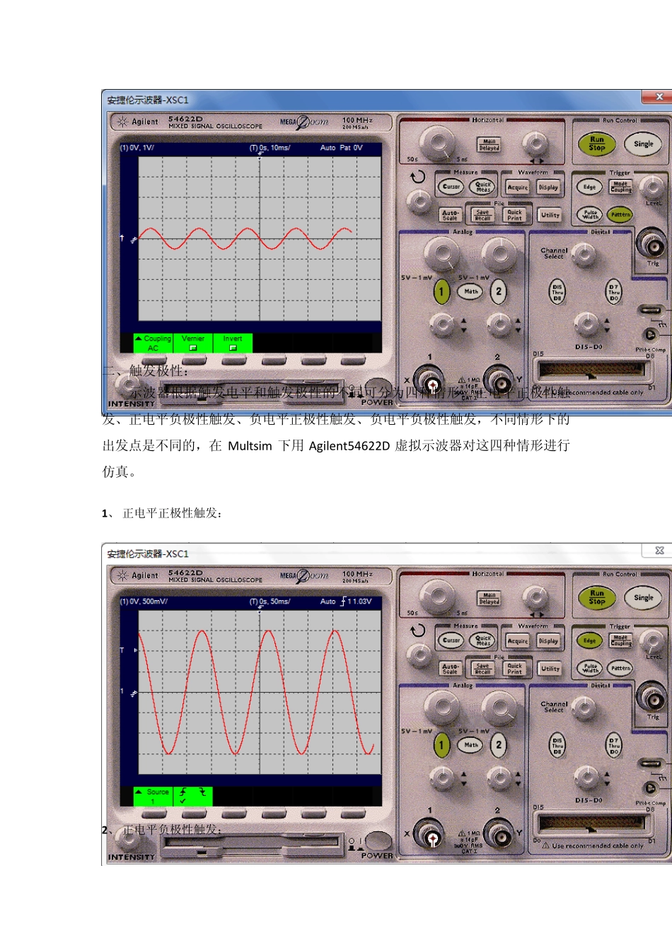 电子测量实验报告_第3页