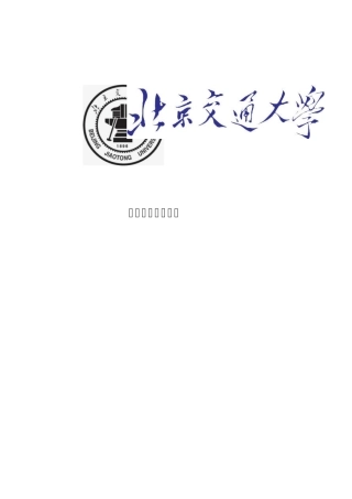 电子测量实验报告