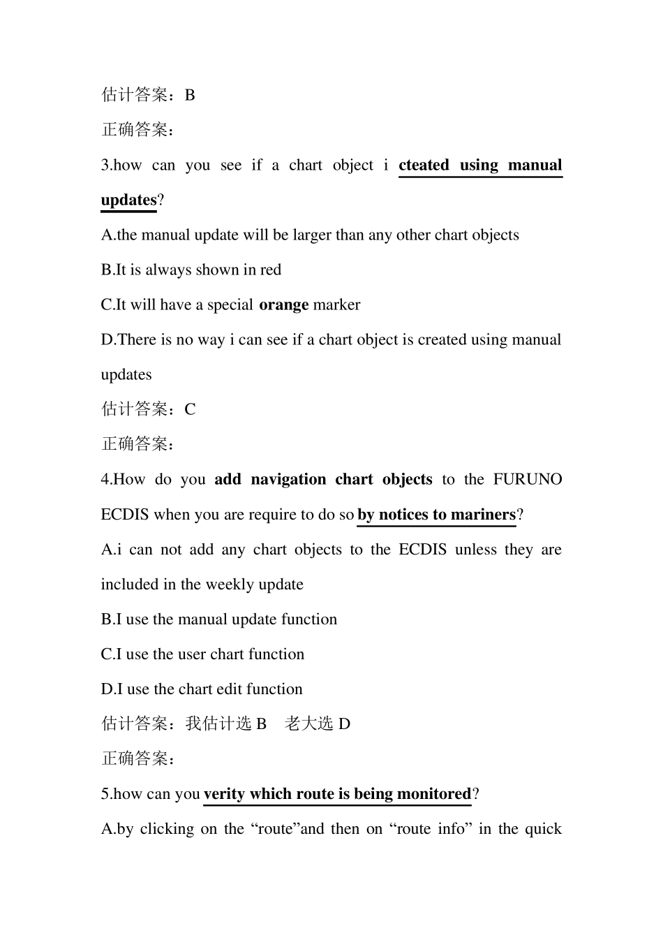 电子海图题库(第三次修订版)_第3页