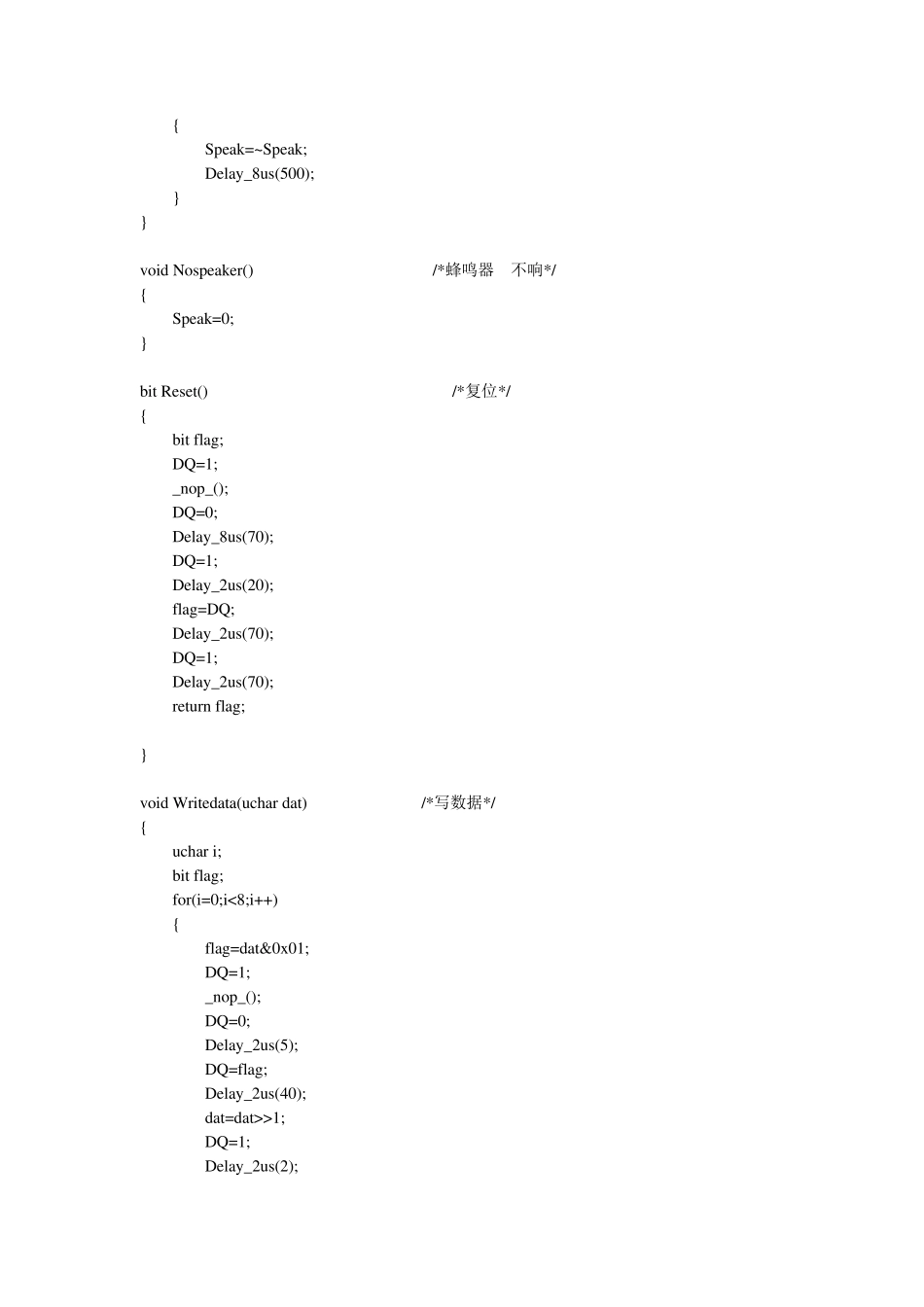 电子温度计DS18B20程序电路图_第3页