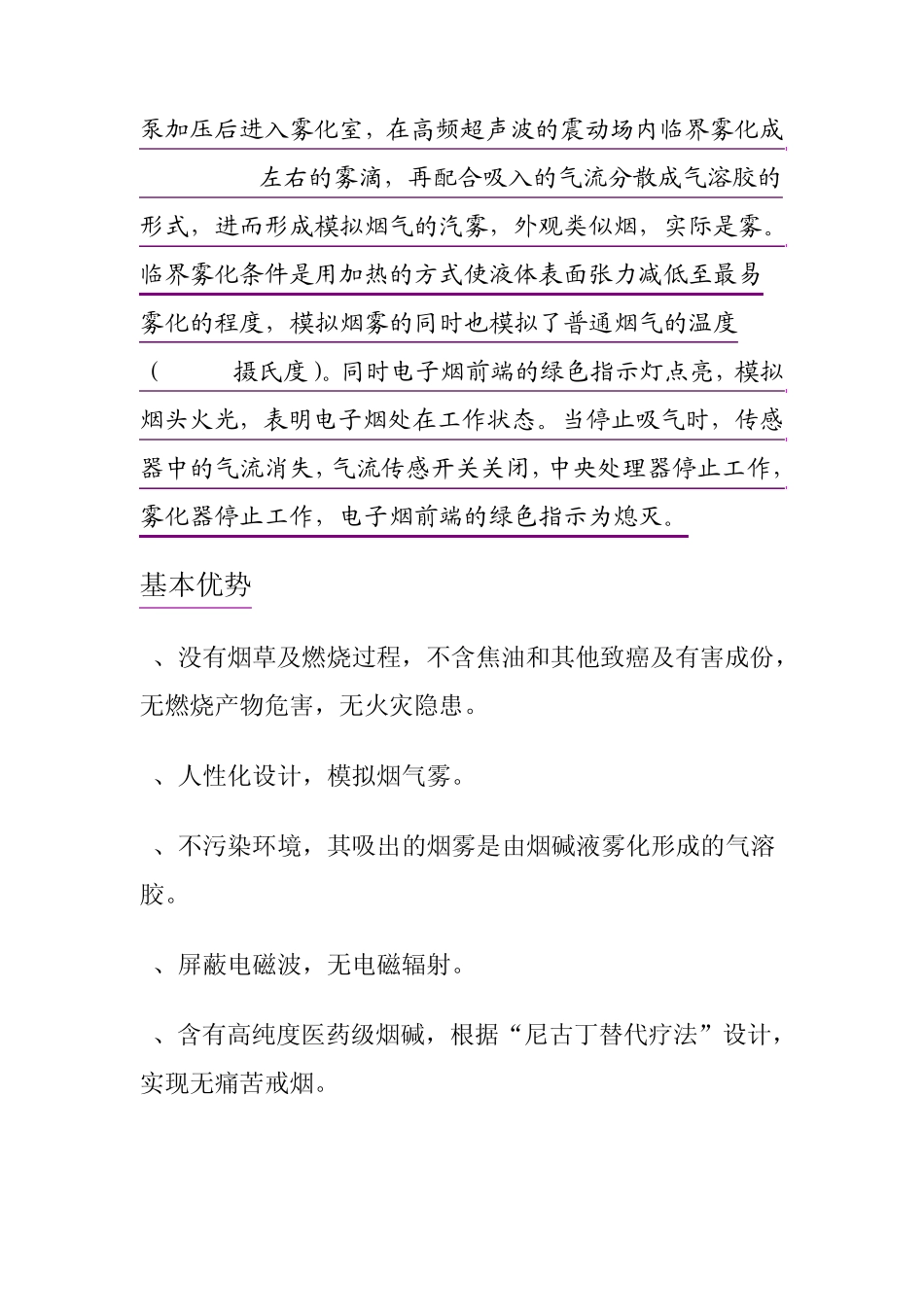 电子烟问题大全_第3页