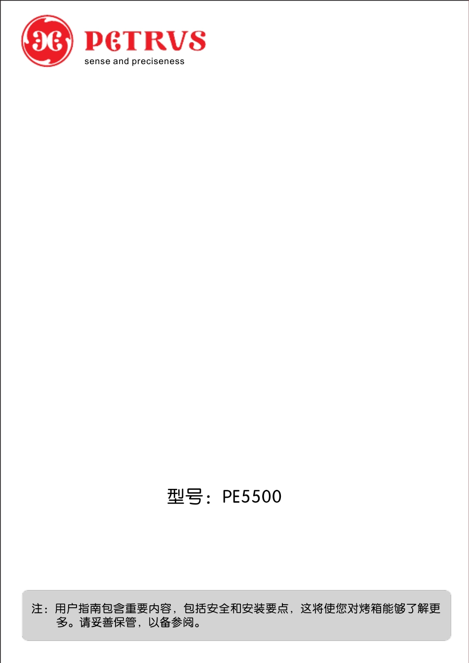电子烤箱中文说明书_第1页