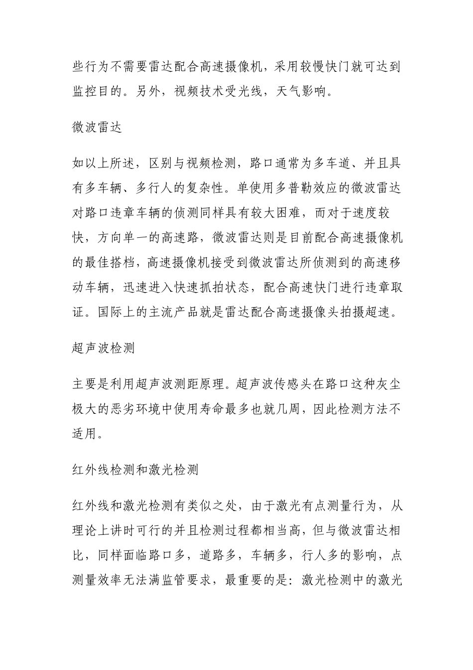 电子狗工作原理_第2页