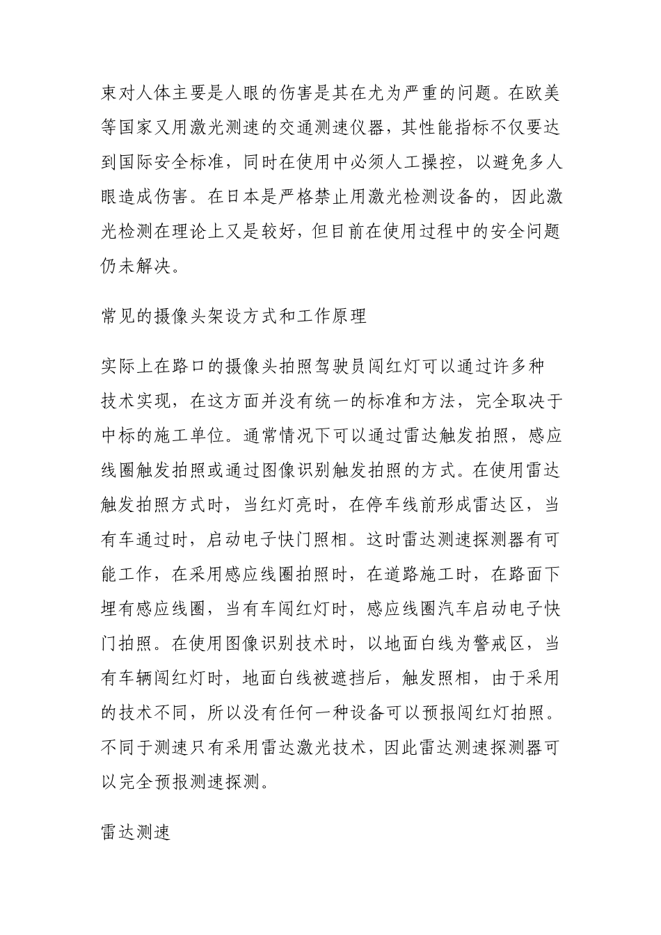 电子狗工作原理_第3页