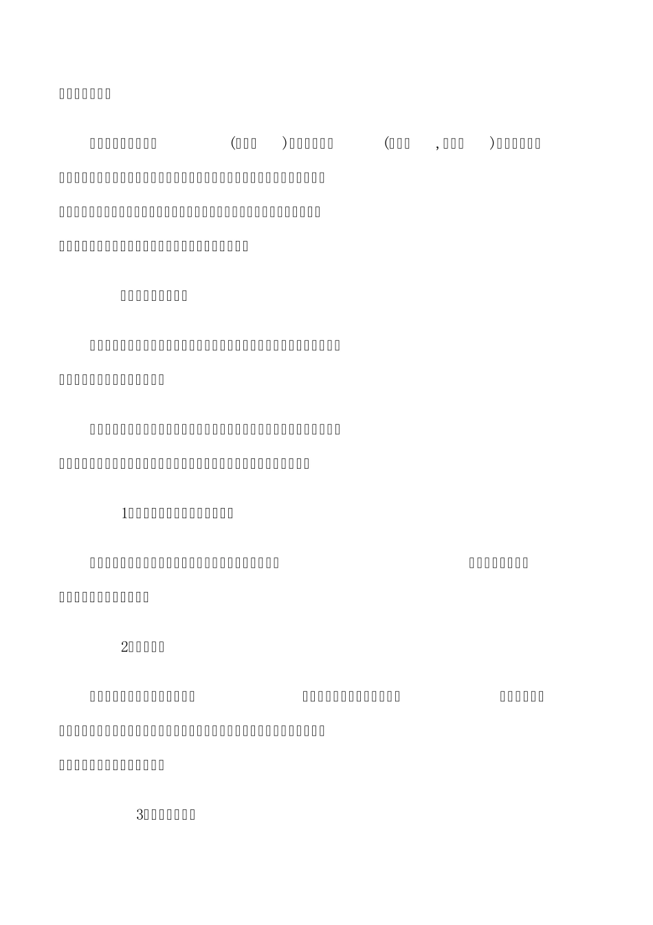 电子琴维修技术_第2页