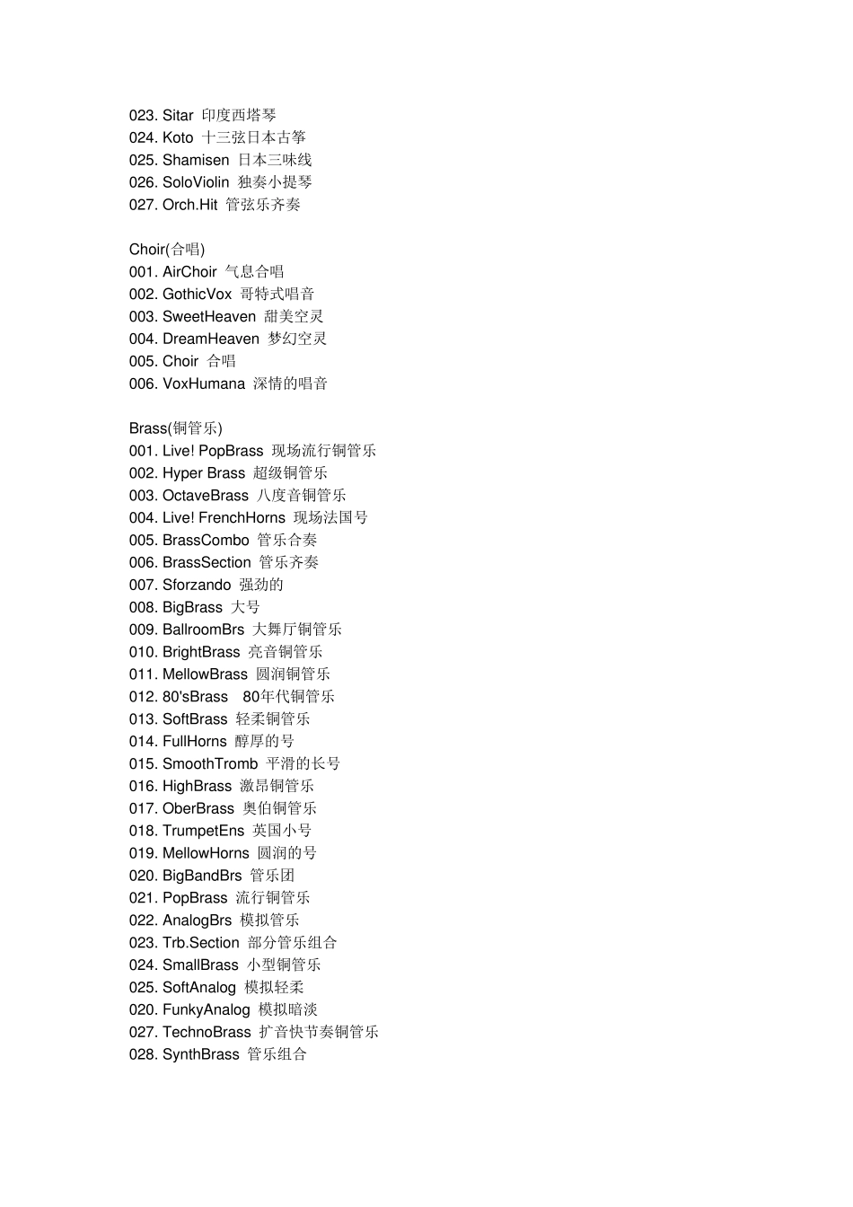 电子琴说明书_第3页