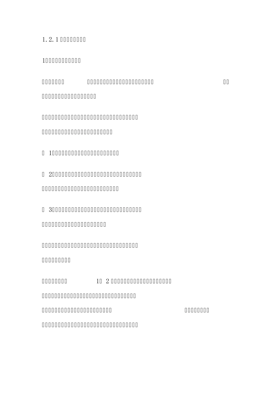 电子电路分析方法_第1页