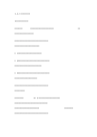 电子电路分析方法