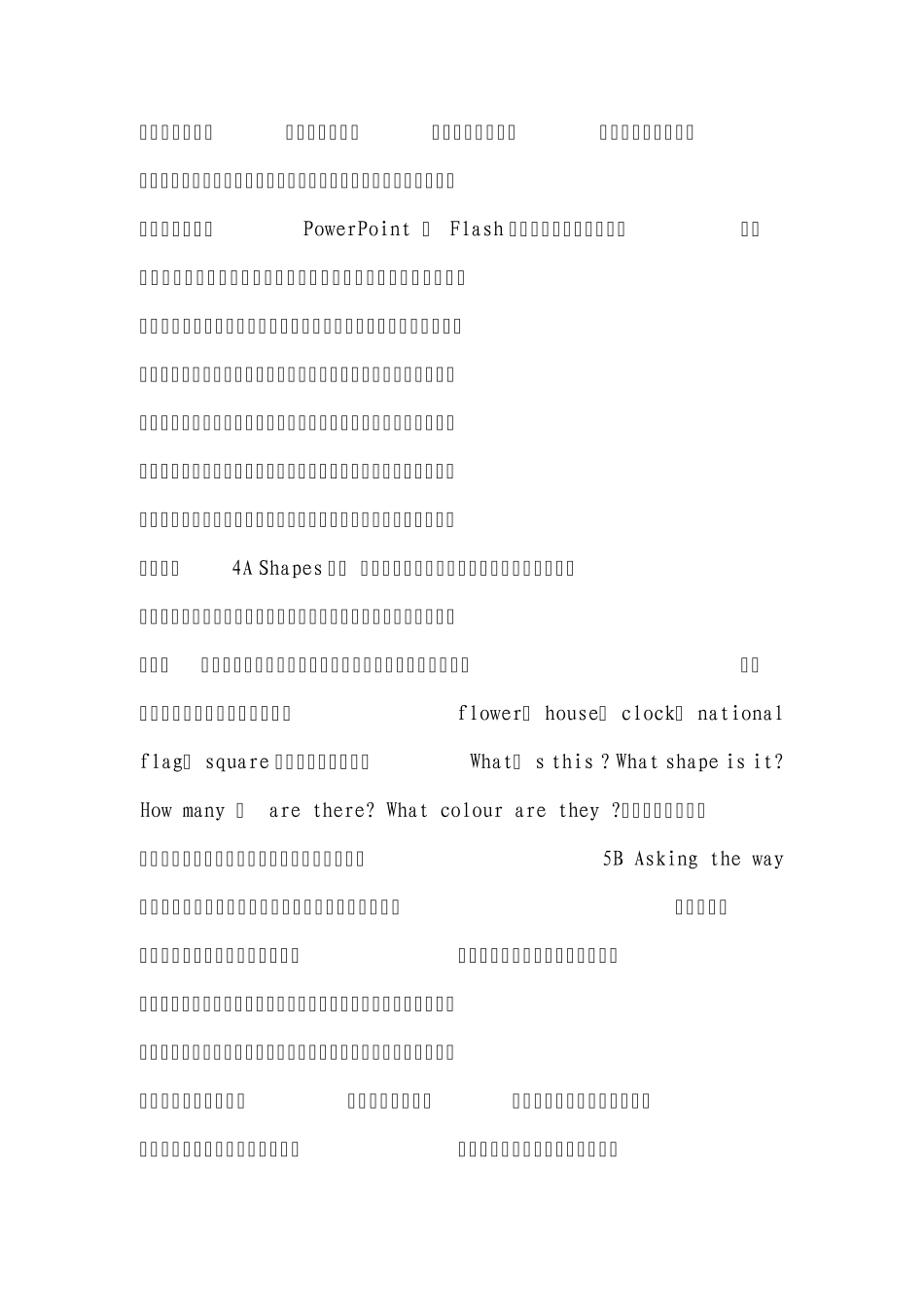 电子白板在小学英语教学中的应用_第2页