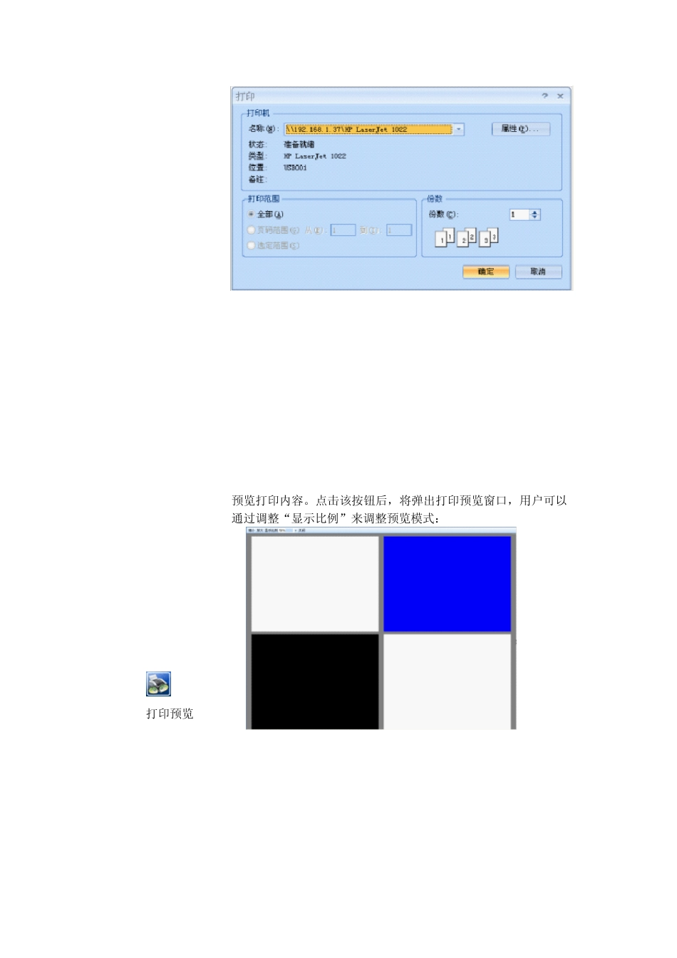 电子白板软件的使用培训讲稿1_第3页
