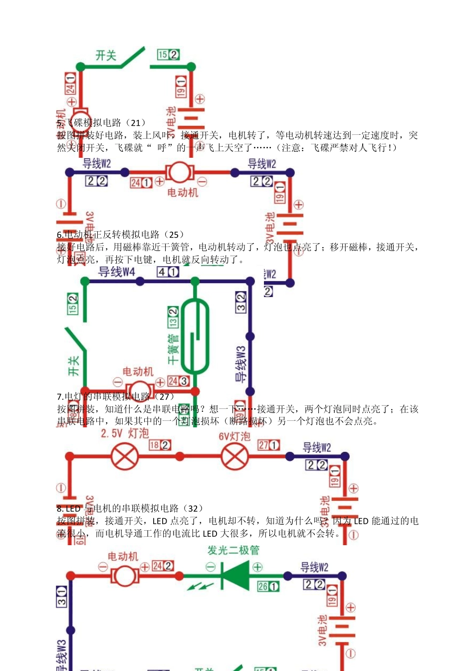电子百拼小学组练习题1_第2页