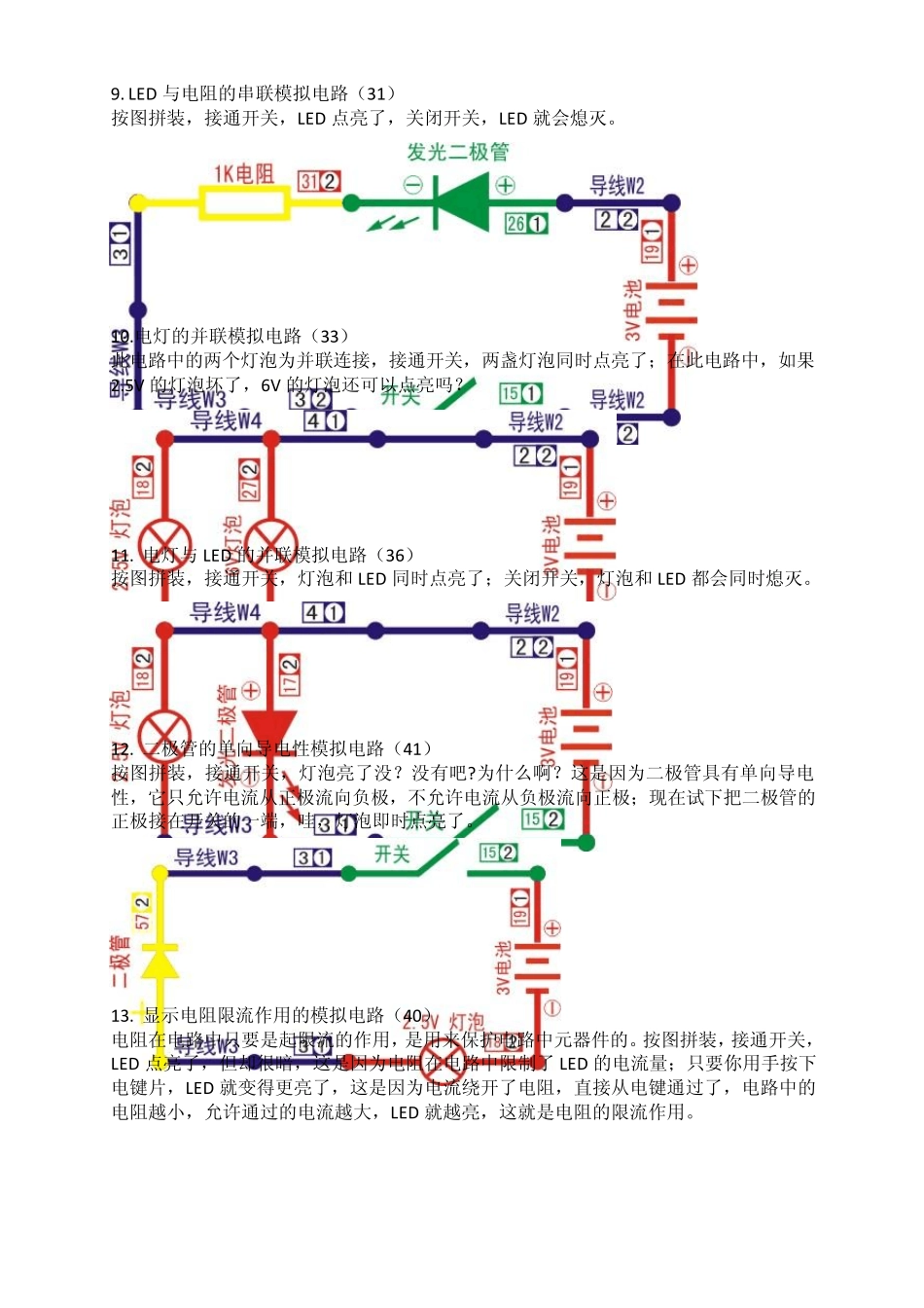 电子百拼小学组练习题1_第3页