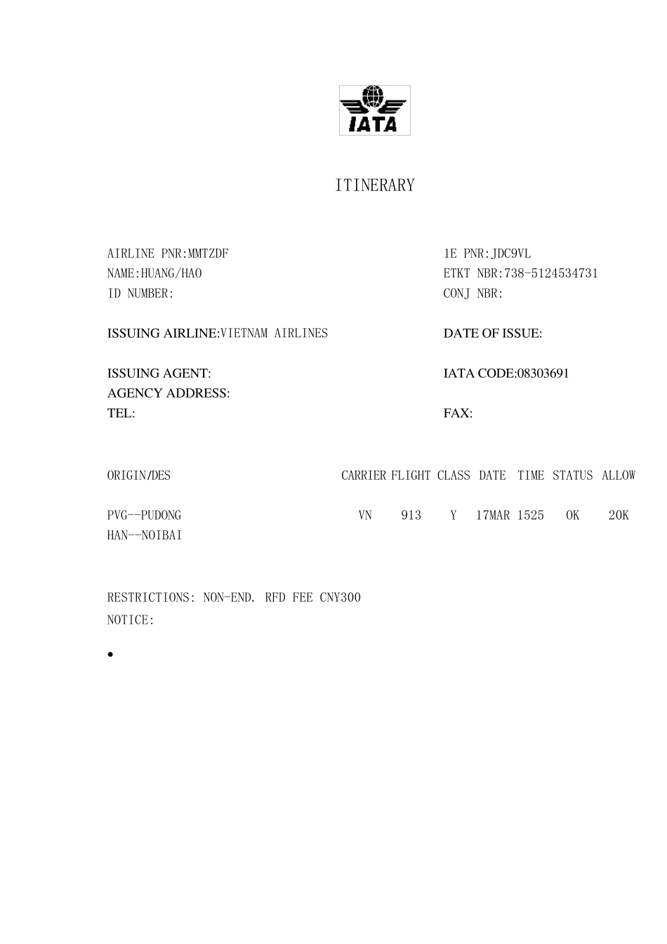 电子票行程单_第1页