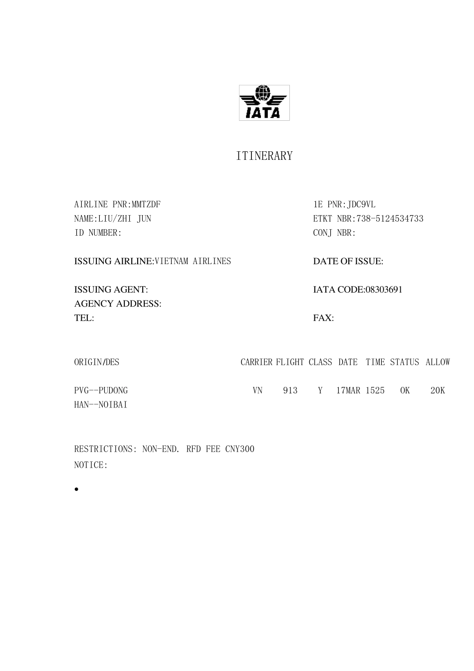 电子票行程单_第3页