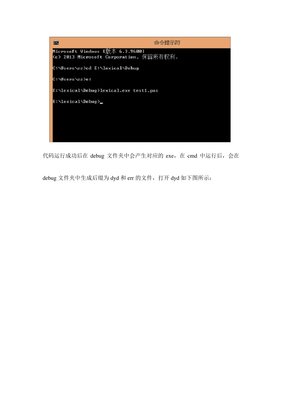 电子科大编译原理实验报告(得分80分)_第3页