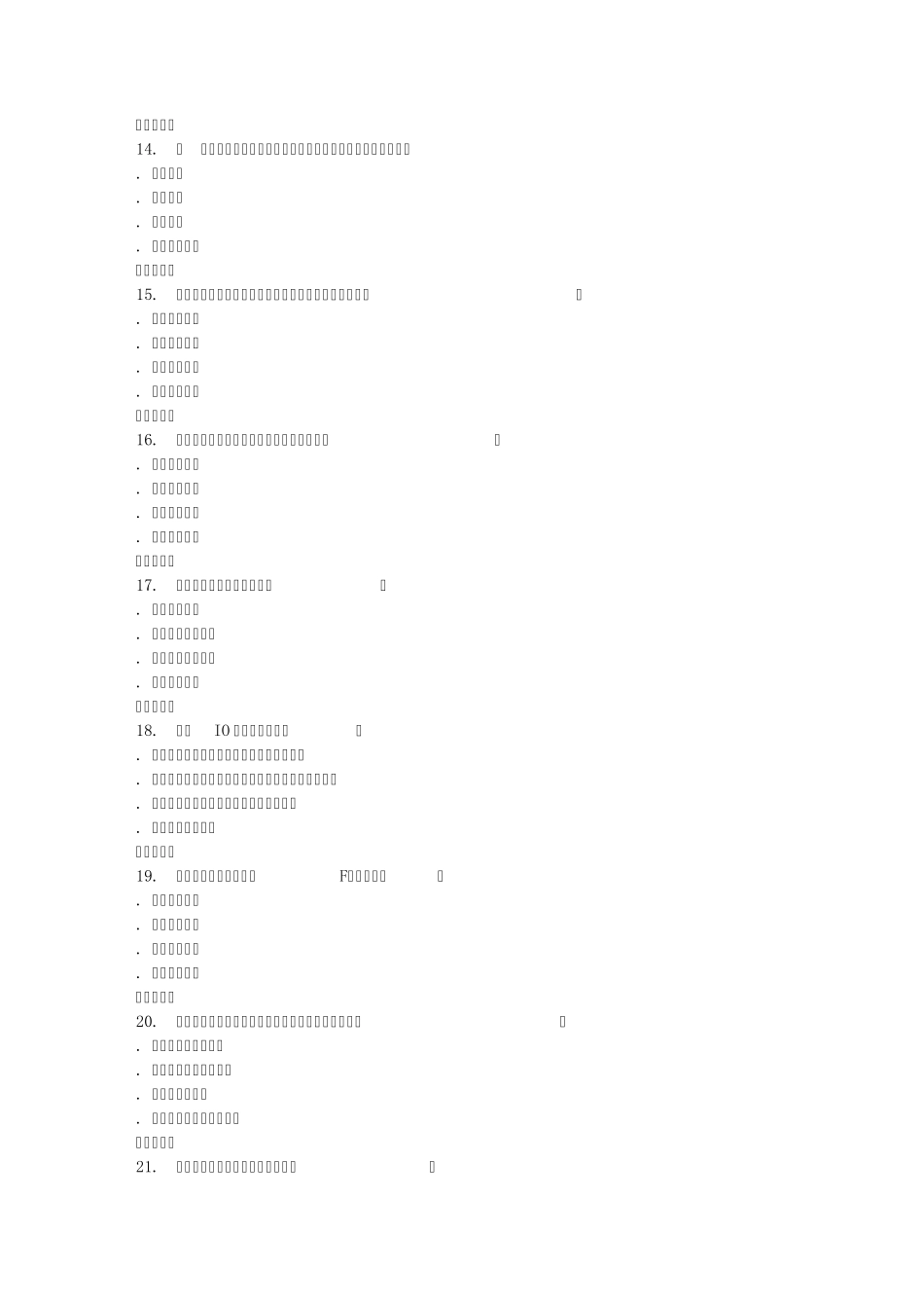 电子科技16春《电子政务原理与应用》在线作业_第3页