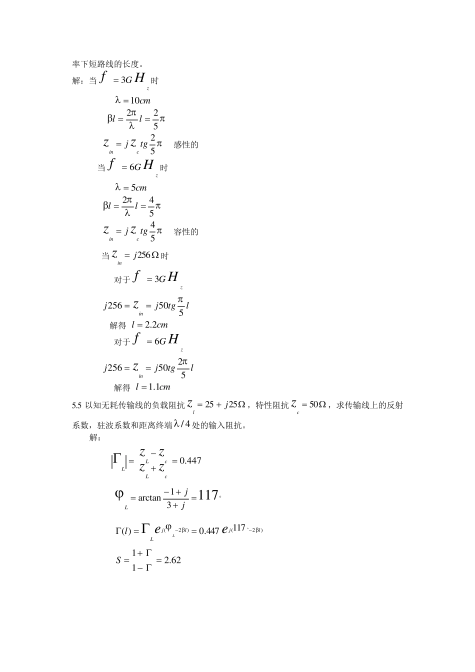 电子科技大学射频电路期中考试题库必考_第2页