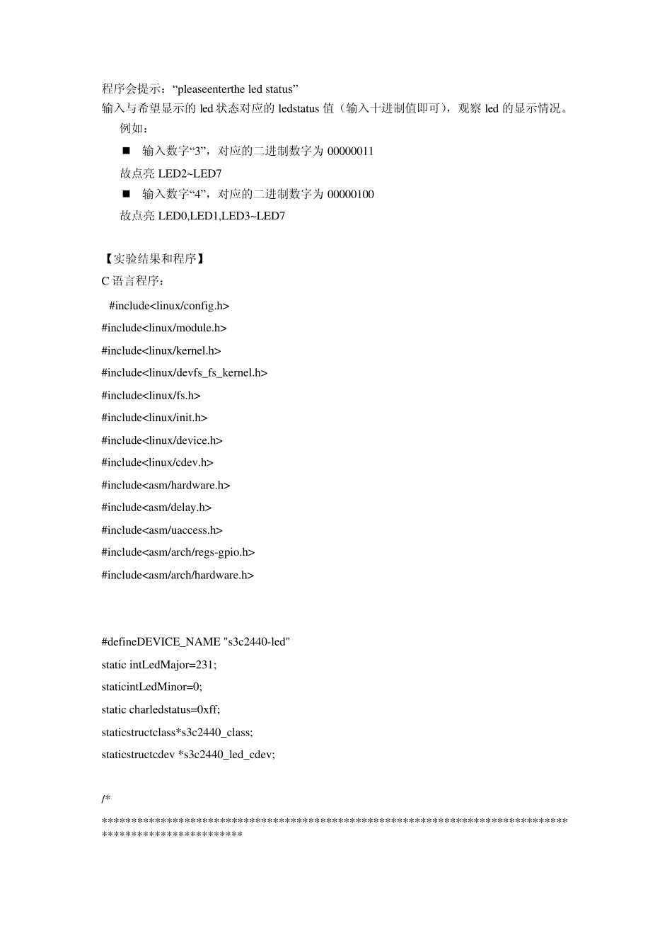电子科技大学微机实验报告实验5_第2页