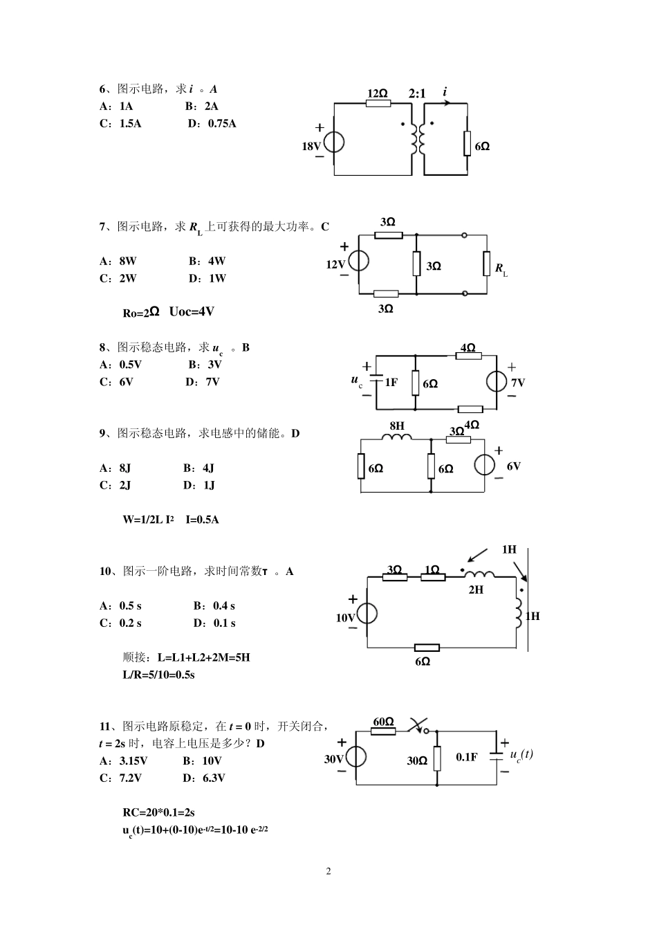 电子科技大学电路分析2004期末考题_第2页