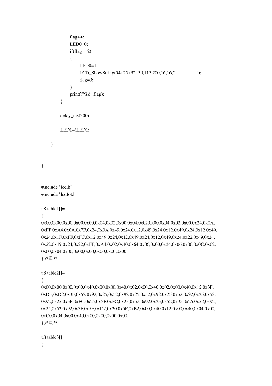 电子秤stm32程序_第2页