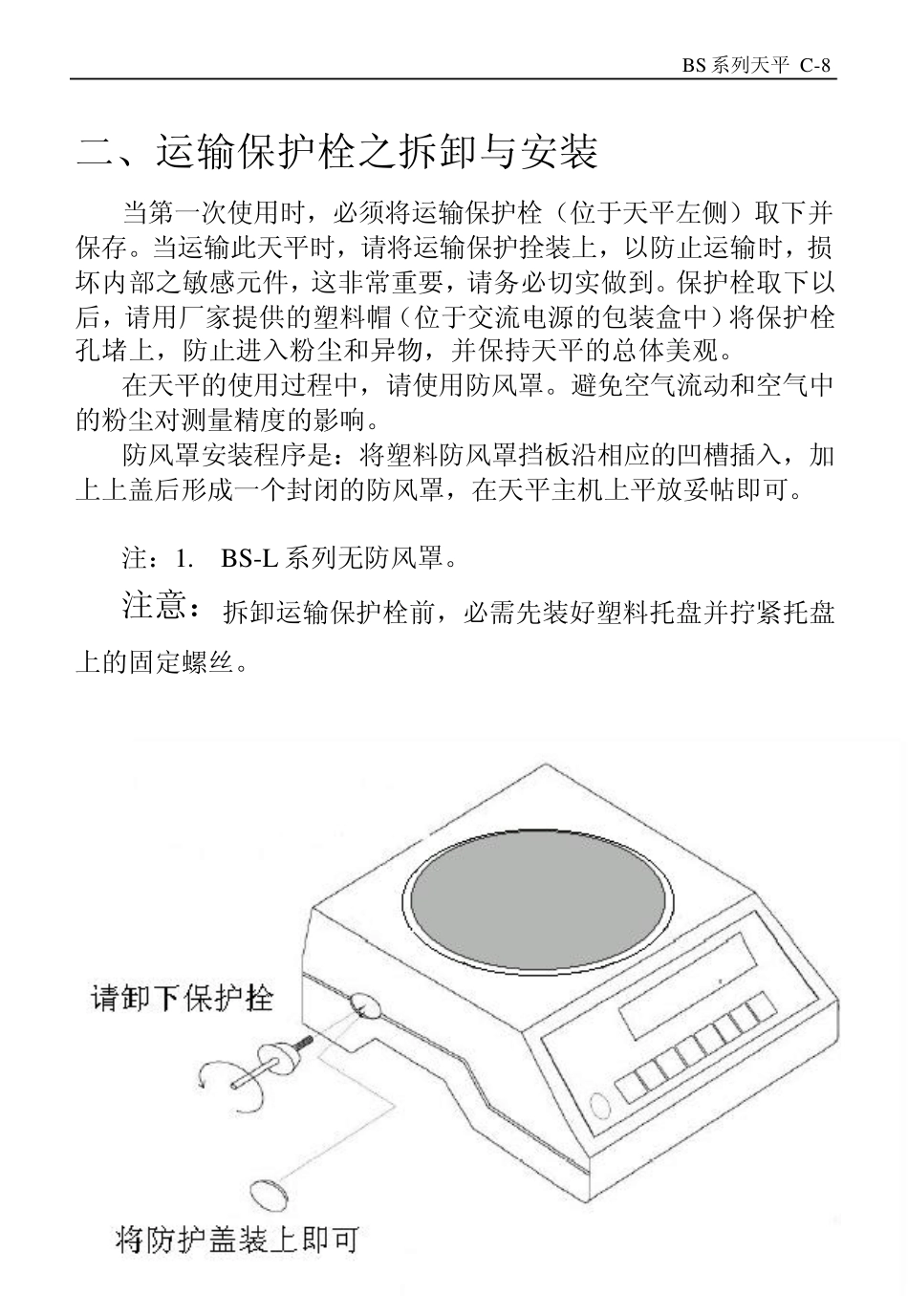 电子秤含rs232协议_第2页