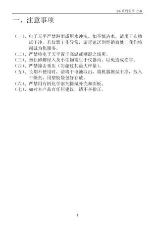 电子秤含rs232协议