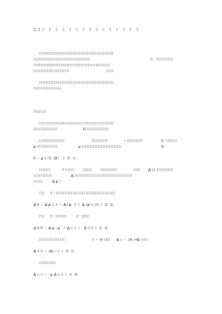 电子秤工作原理