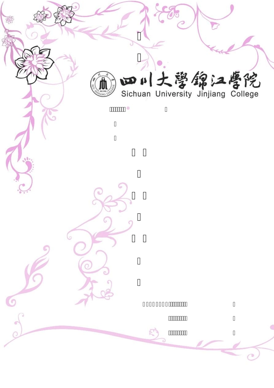 电子竞技大赛活动策划_第1页