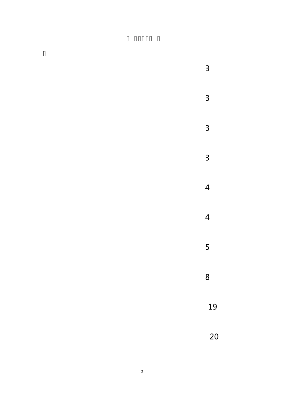 电子竞技大赛活动策划_第2页