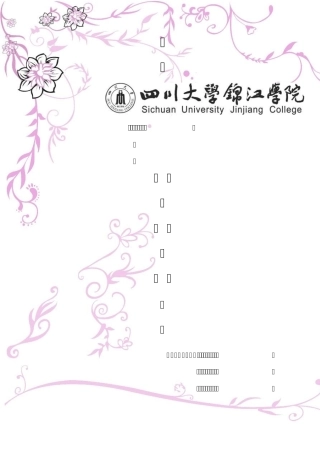 电子竞技大赛活动策划