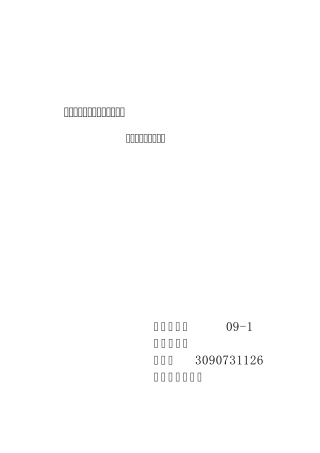 电子系统设计创新与实践实验报告