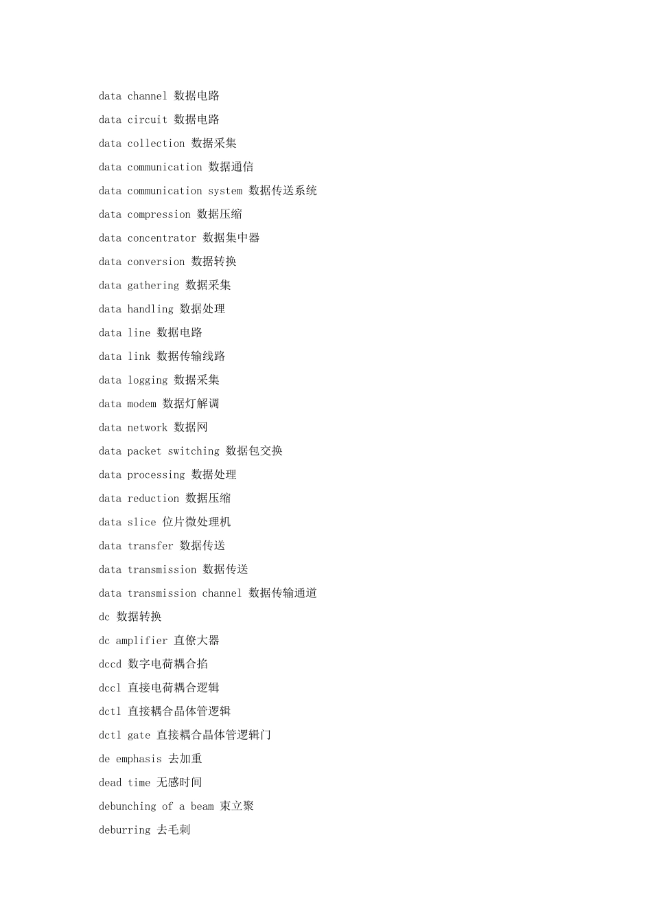 电子英语词典_第2页