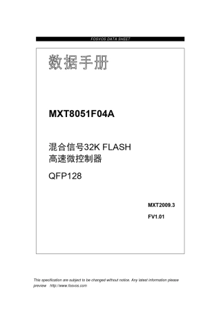 电子血压计专用SOC芯片MXT8051F04A